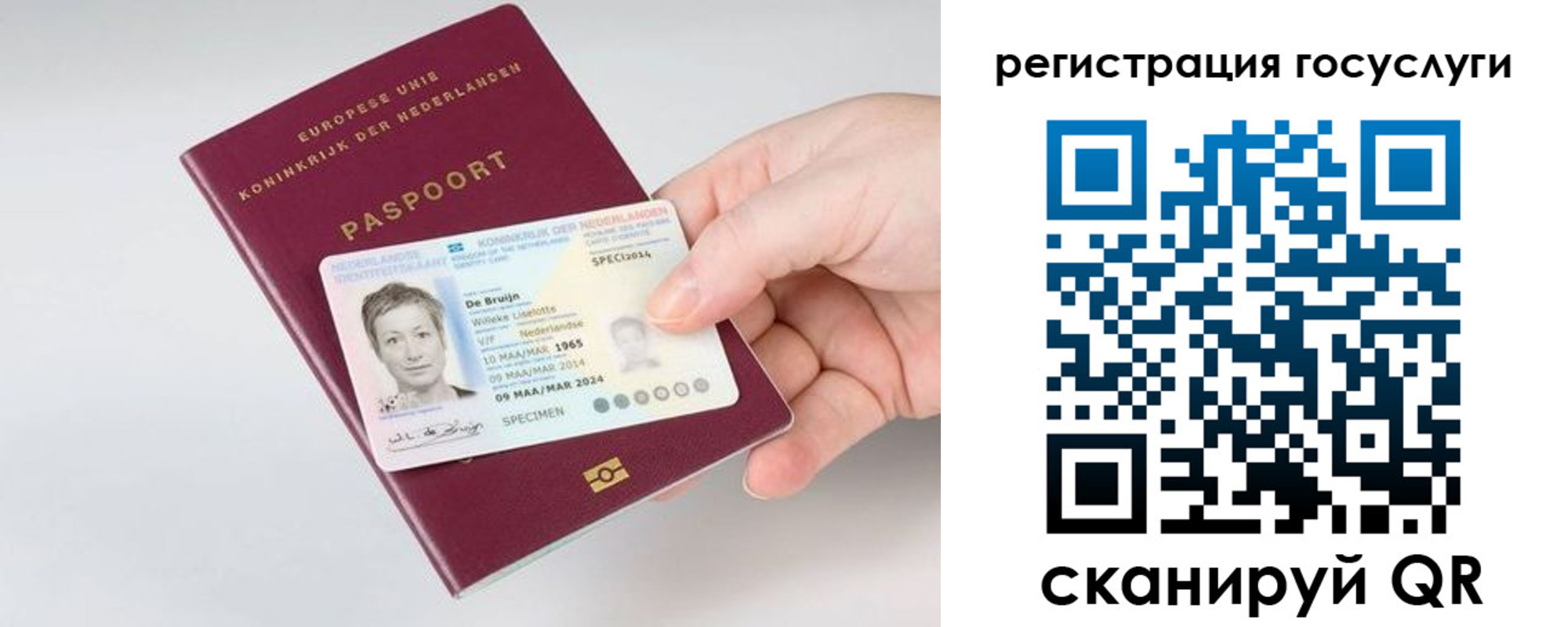 регистрация для дет. сада в Бугуруслане