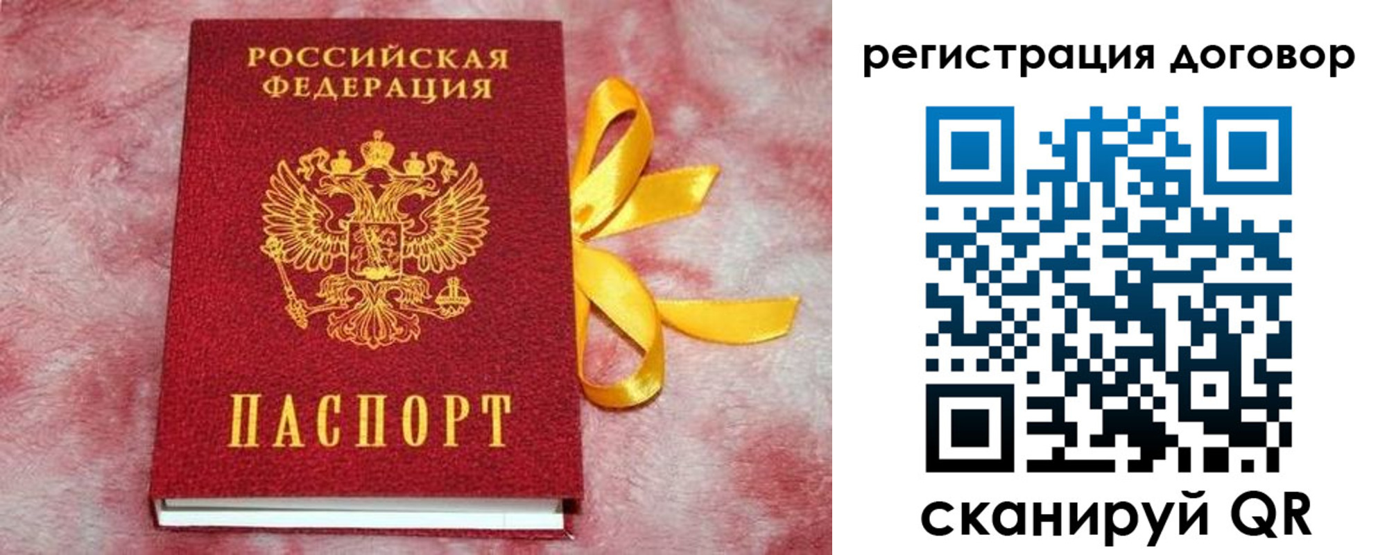 регистрация в Бугуруслане
