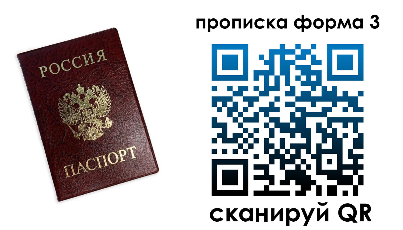 прописка регистрация в Бугуруслане