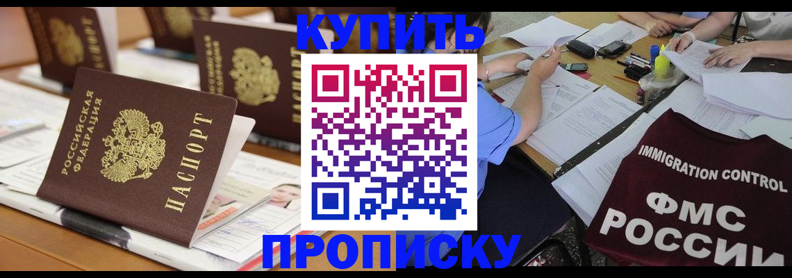временная регистрация поиск в Бугуруслане
