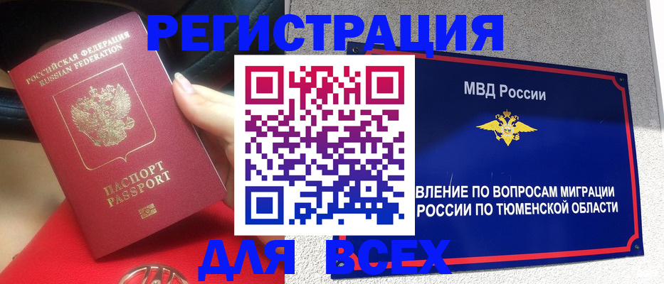 прописка для школы в Бугуруслане