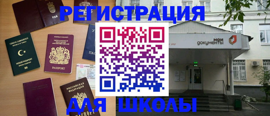 купить прописку в Бугуруслане