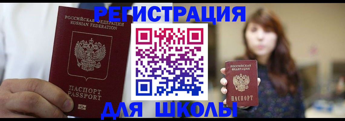 прописка в квартире в Бугуруслане