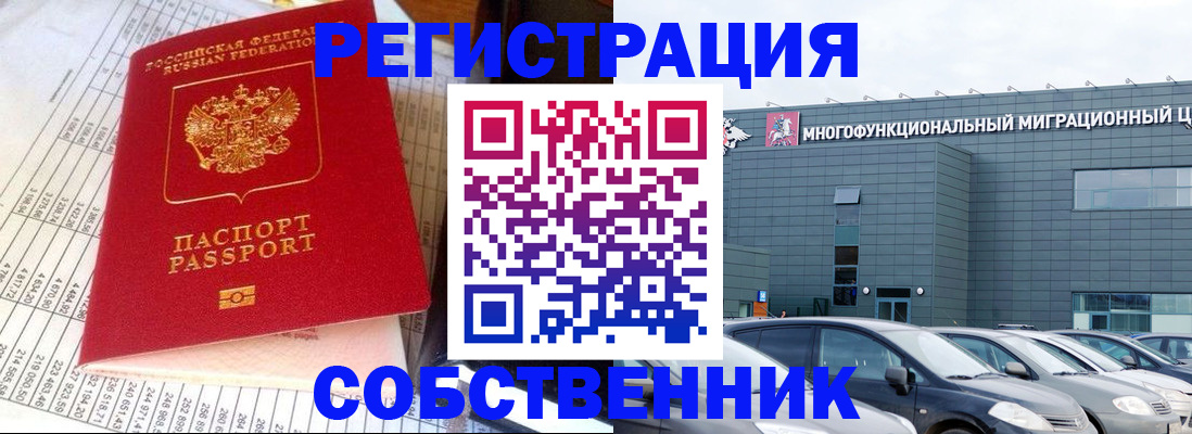временная регистрация в Бугуруслане